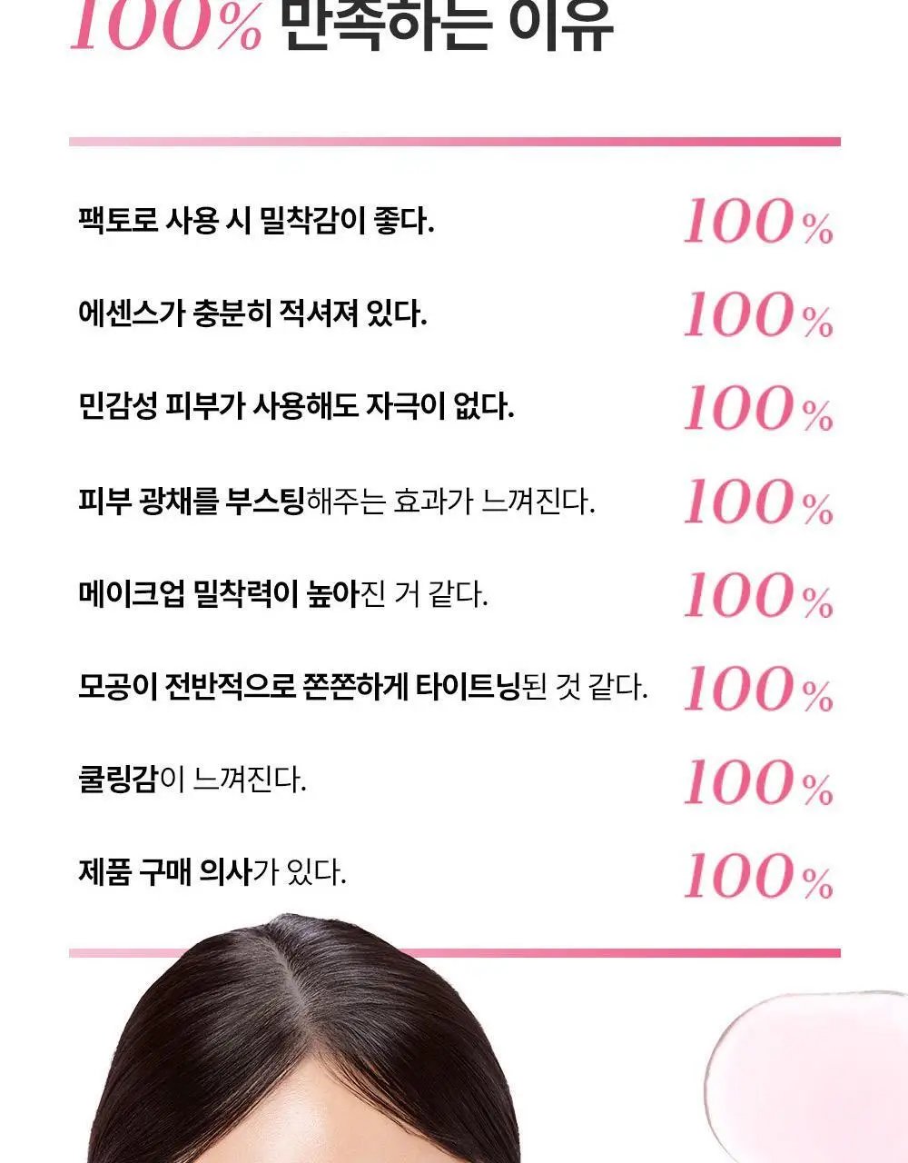 [리뉴얼/원조패드]코스알엑스 원스텝 패드 100매 4종 중 택1 상세페이지 95